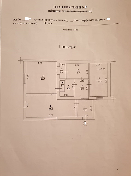 Дом на Таирова, Люстдорфская дорога. Одеса - фото 14
