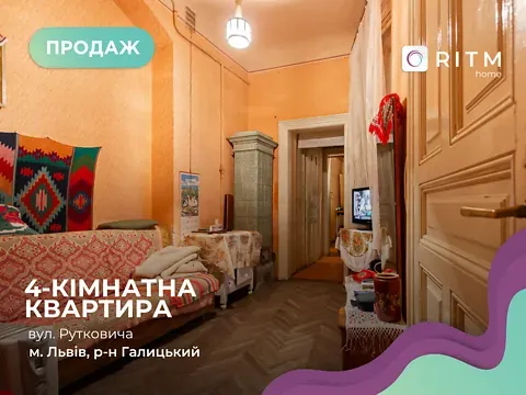 Продаж 4к Квартира 119 кв.м Рутковича вулиця 4 Львів - фото 5