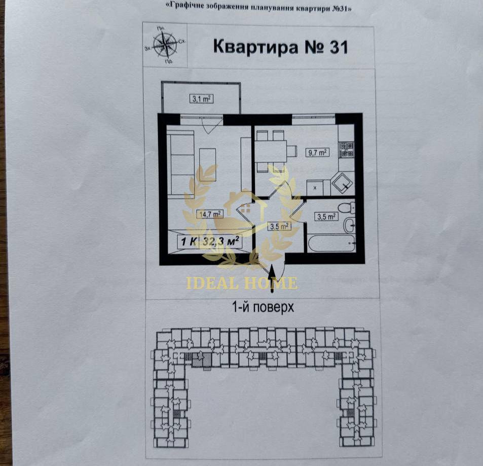 Продаж 1к квартири Білогородуа  - фото 2