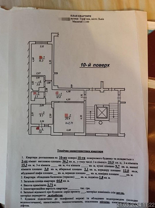 Продаж Квартира на улица Торф'яна Львов - изображение 12