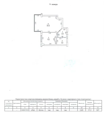 Продам 1-комнатную квартиру в ЖК "Брюссель" (ул.Бочарова) Крижанівка (Комінтернівський район) - фото 4