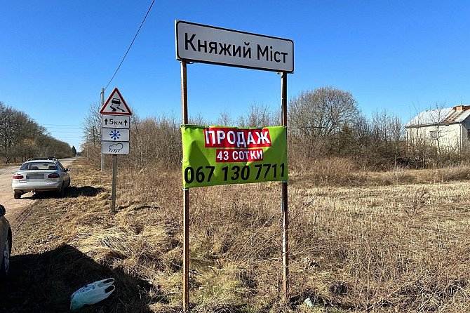 Продаж земельної ділянки — Мостиський район Мостиська - фото 8