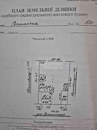 Продаж земельної ділянки 1 соток на вул. Сочинська Харьков
