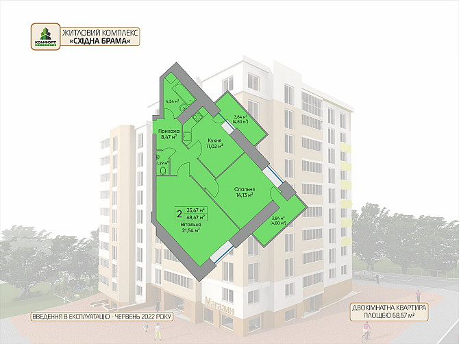 Продаж 2к квартири, 68,8 кв.м, ЖК Східна Брама Тернопіль - фото 1
