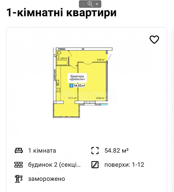 Продаж Квартира 1-кімнатна, 7/12 поверх на вул. Мирна Харків - фото 7