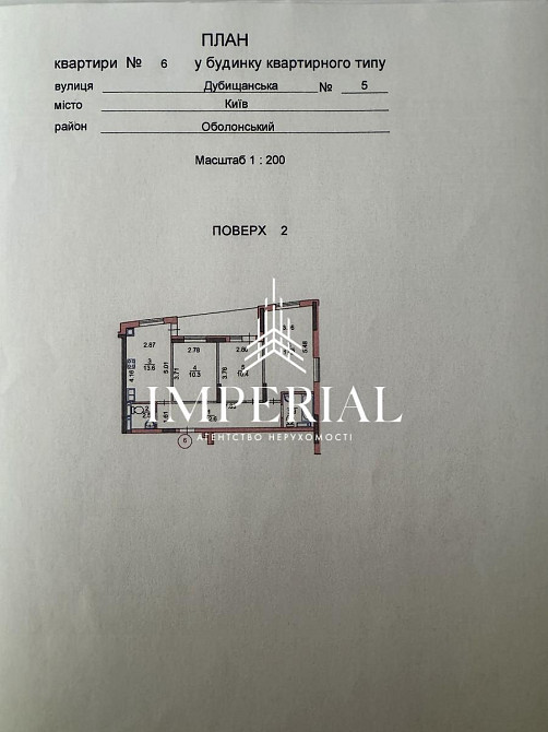 Продаж Квартира 3-кімнатна, 2/4 поверх на вул. Дубищанська Kiev - photo 11