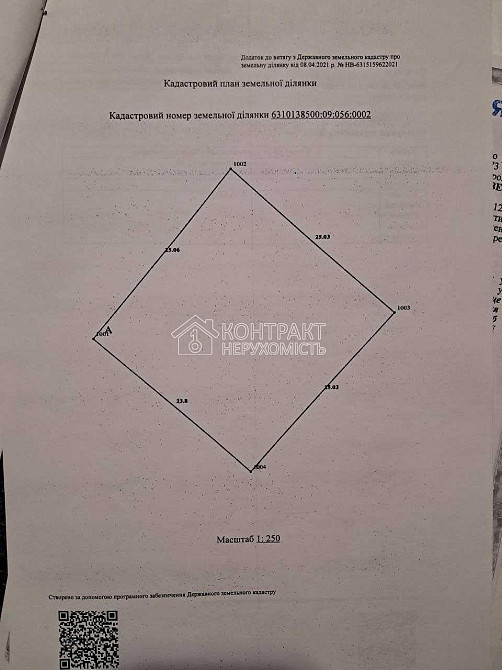 Продаж земельної ділянки 6.11 соток на вул. Кавалерийская Харків - фото 4