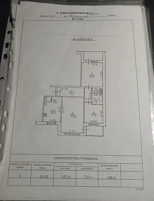 Продаж Квартира 3-кімнатна, 1/9 поверх на вул. Фабрична Рівне - фото 18