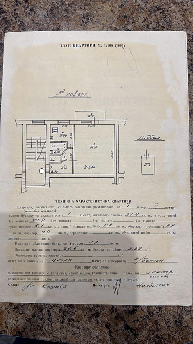 Продаж 1к квартири 39.1 кв. м Львів - фото 13