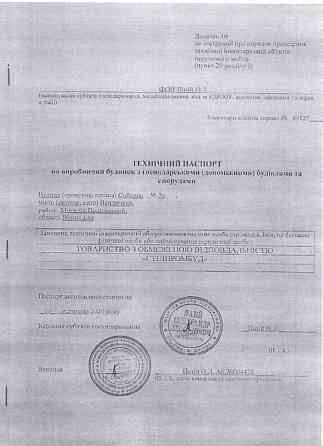 Продаж складське приміщення Могилёв-Подольский