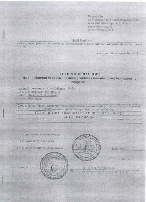 Продаж складське приміщення Mohyliv-Podil's'kyy - photo 4