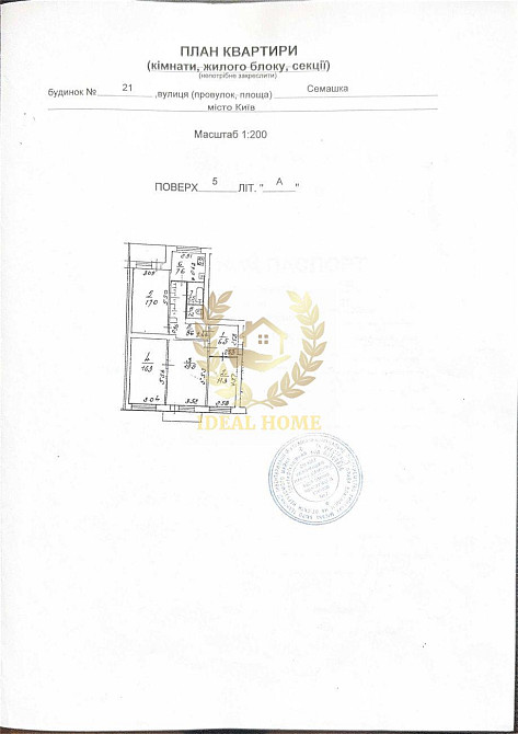 Продаж 4к. квартири Святошинський район Киев - изображение 17