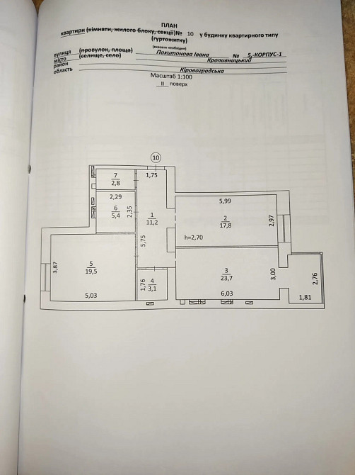 2к квартира ЖК Ковалівський. Кропивницький - фото 2