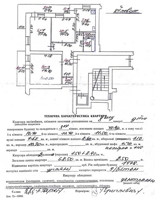 Продаж Квартира 3-кімнатна, 8/9 поверх на вул. Наукова Львів - фото 10