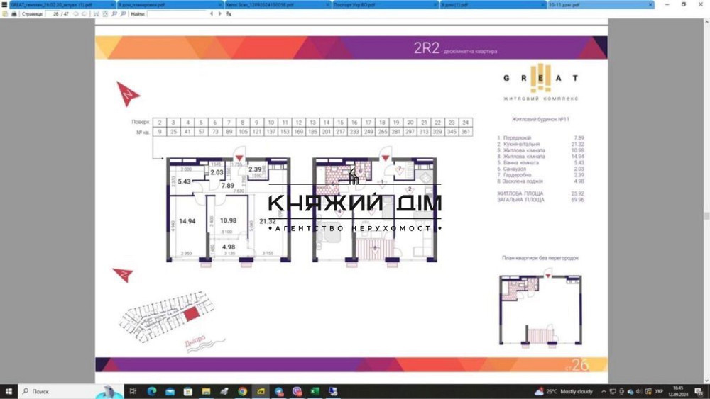 Видова двокімнатна квартира ЖК Great .Осокорки,Позняки Київ - фото 4