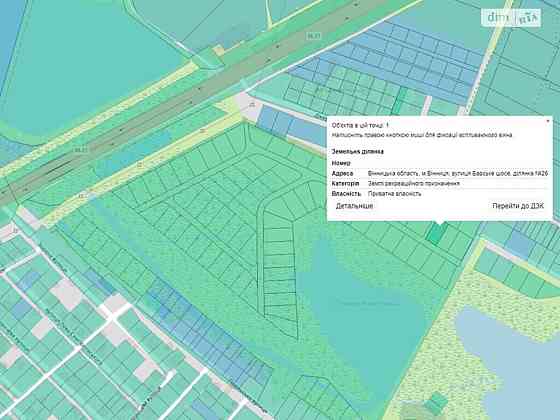 Продаж земельної ділянки 8 соток Винница