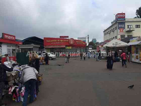Продаж торгове приміщення на Привокзальна пл., 1 приміщень - 1, поверх - 1/1 Киев