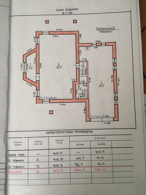 Продаж Квартира на улица Лісна Horodok - photo 17
