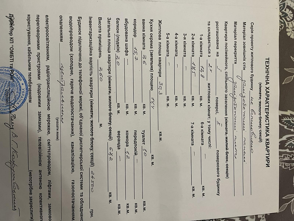 Продаж Квартира 2-кімнатна на ул. Генерала Бочарова, 71 Odessa - photo 2