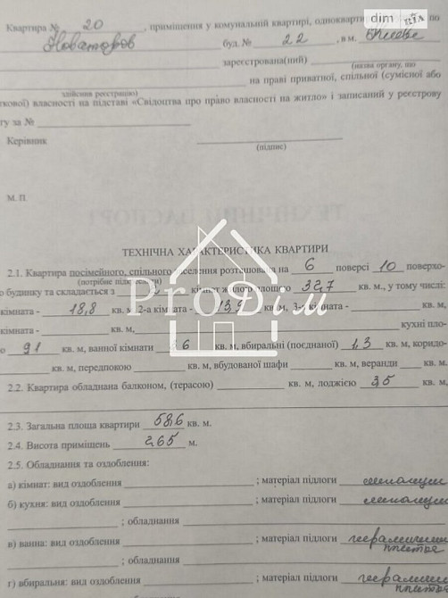 Продаж 1 к квартира вул. Новаторів 22. Стара Дарниця. Дніпровський район. Чернігівська. Київ - фото 12