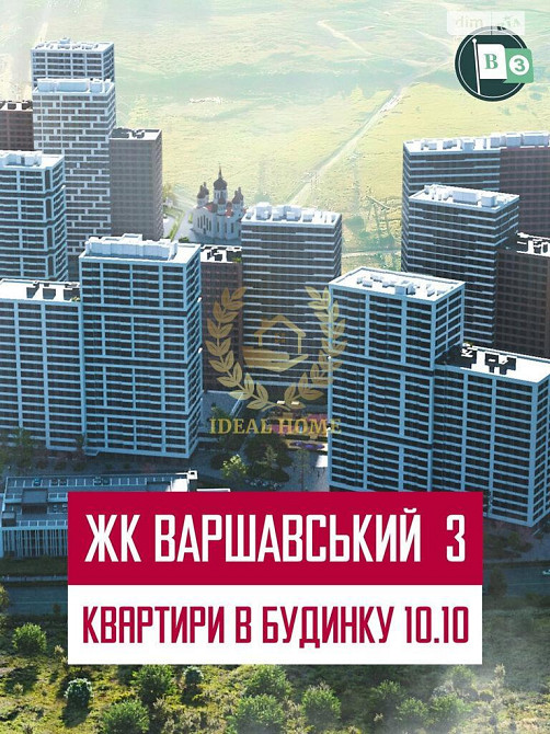 Продаж Квартира 1-кімнатна на Грекова Генерала ул., 2 Київ - фото 1