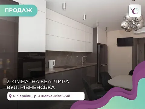 Продаж 2к Квартира 80 кв.м ЖК Перспектива Чернівці - фото 10