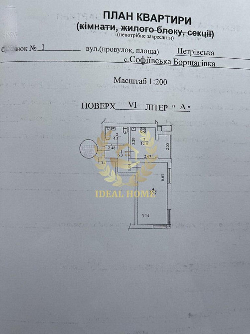 Продаж Квартира 1-кімнатна на Петровская ул., 1  - фото 10