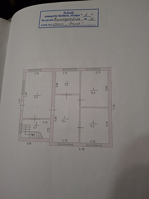 Дом 2 этажа в кооперативе "Заря" – 6 соток, сад, рядом озеро Молодіжне - фото 13