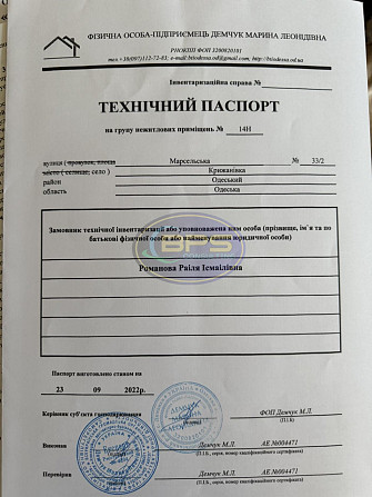 Продаж офісне приміщення на Марсельська вул. поверх - 2/16 Крижанівка (Комінтернівський район) - фото 14