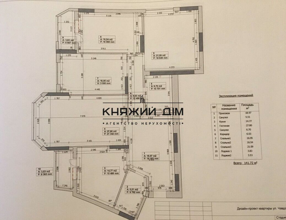 Продаж 4-кімнатної квартири на Чавдар, метро Осокорки. № 21146215 Київ - фото 16