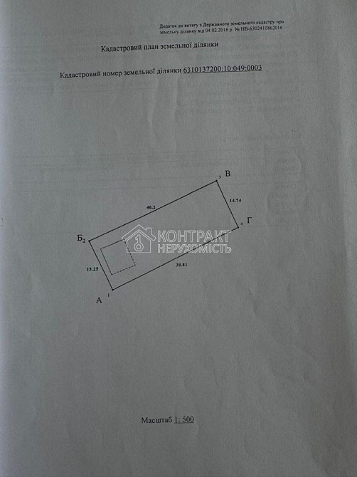 Продаж Будинок 3-кімнатний на вул. Семафорна Харьков - изображение 7