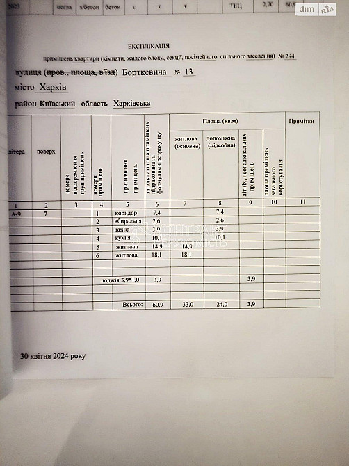 Продаж Квартира 2-кімнатна, 7/9 поверх на вул. Борткевича Харків - фото 10