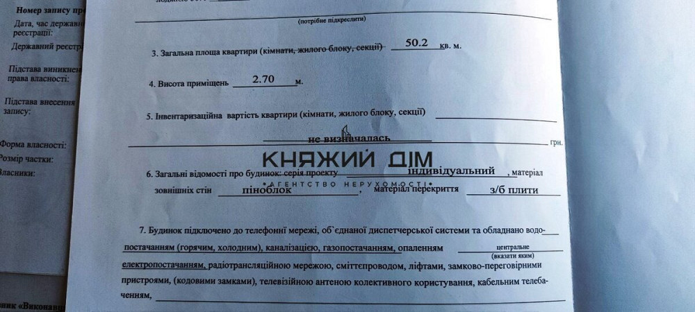 Продаж 1 кімнатної квартири в ЖК Відпочинок вул. м. Житомирська. Код об'єкта № 21138926 Київ - фото 7