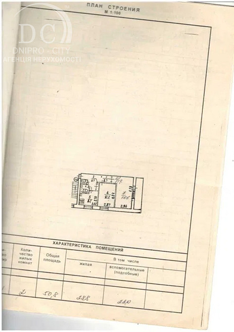 Продаж Квартира 1-кімнатна, 8/9 поверх на вул.Романа Шнейдермана(Гладкова) Дніпро - фото 11