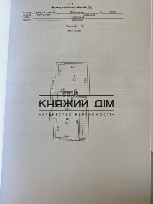БЕЗ КОМІСІЇ! Продаж таунхаус у м. Гостомель біля озера. № 2211605 Гостомель - фото 10