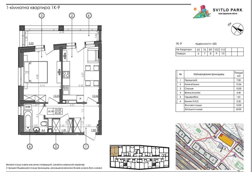 Продаж Квартира 1-кімнатна, 9/21 поверх на шоссе Надднепрянское, д.2 Київ - фото 5