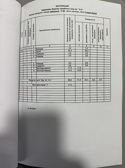 Продаж Будинок 2-кімнатний на вул. Фабрична Старий Яричев - изображение 15