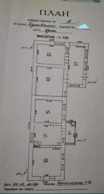 Продаж земельної ділянки 14 соток на Дунаевского ул. Одесса - изображение 9