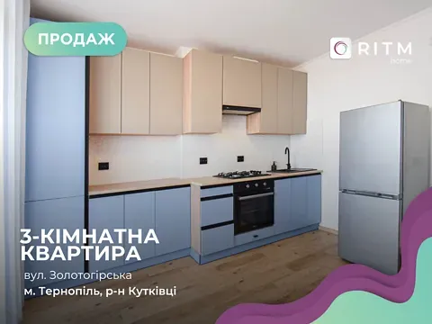 Продаж 3к Квартира 82.5 кв.м Золотогірська вулиця 14А Тернопіль - фото 5