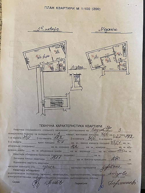 Продаж 3к Квартира 131 кв.м Гнатюка Володимира вул. L'viv - photo 16