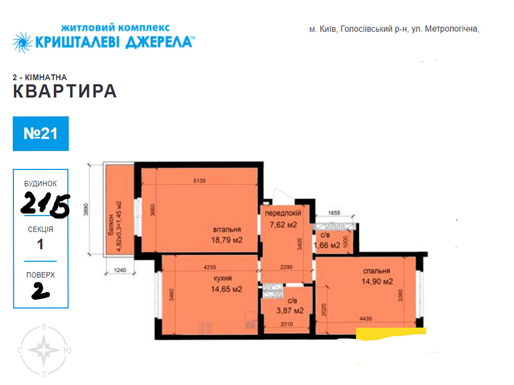 Продаж Квартира 2-кімнатна, 2/8 поверх на Метрологічна вул., д. 21Б Київ - фото 3