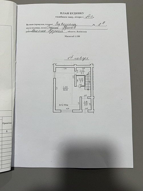 Продаж 2-поверховий Будинок з ділянкою 4.5 сот 90 кв.м 2 кімн. на Заводська вул. Старий Яричів - фото 15