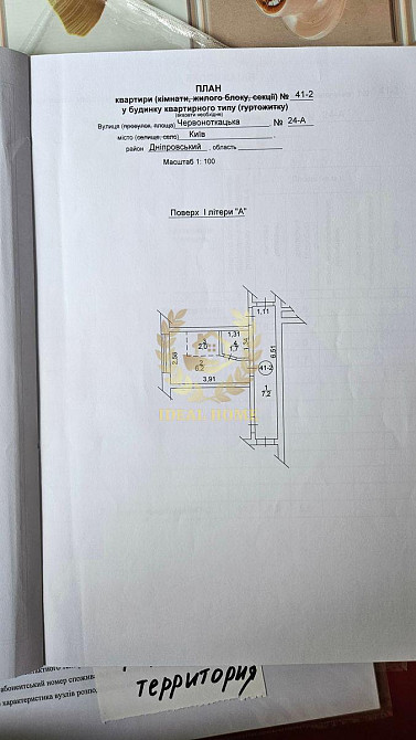 Продаж студії Київ - фото 10