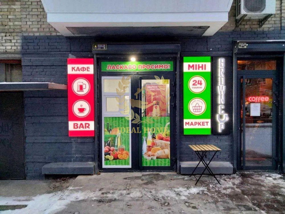 Продаж комерційне приміщення на Строителей ул., 1 приміщень - 1 Київ - фото 1