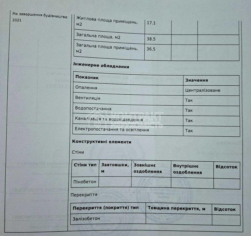 Продаж Квартира 1-кімнатна, 5/10 поверх на вул. Героїв Харкова Харьков - изображение 2