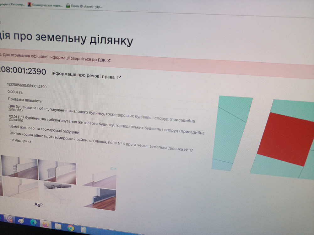 Продаж земельної ділянки 10 соток на В кінці Наливайко Житомир - фото 3