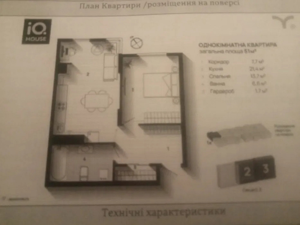 Продаж Квартира 1-кімнатна, 7/11 поверх на Флотська Ivano-Frankivs'k - photo 4