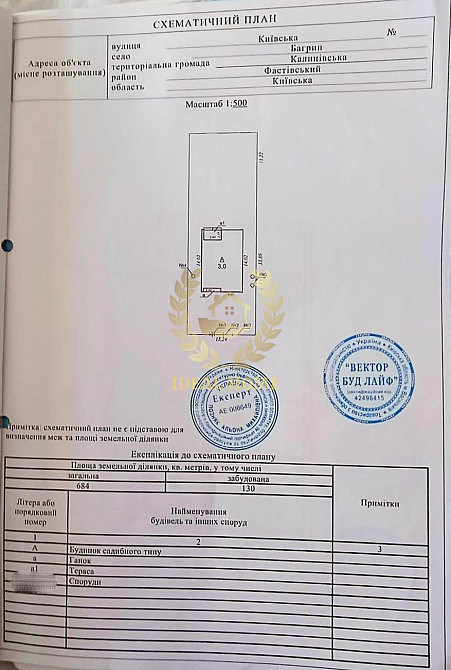 Продаж 1 поверхового будинку с.Багрин м.Теремки Багрин - фото 13