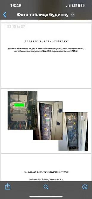 Продаж Квартира 2-кімнатна, 2/9 поверх на бориспільська, 19 Киев - изображение 5