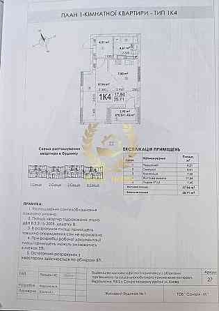 Продаж 1-кімн. квартири в ЖК Відрада, Солом'янський р-н Київ